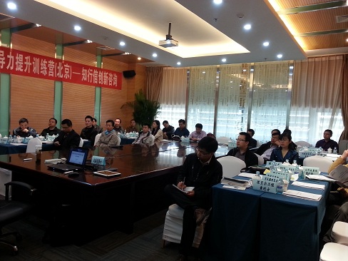 北京研发总监创新领导力提升训练营成功举办