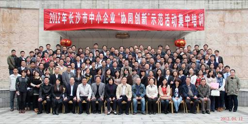 研发与创新管理体系建设高级研修班招生简章（上海）