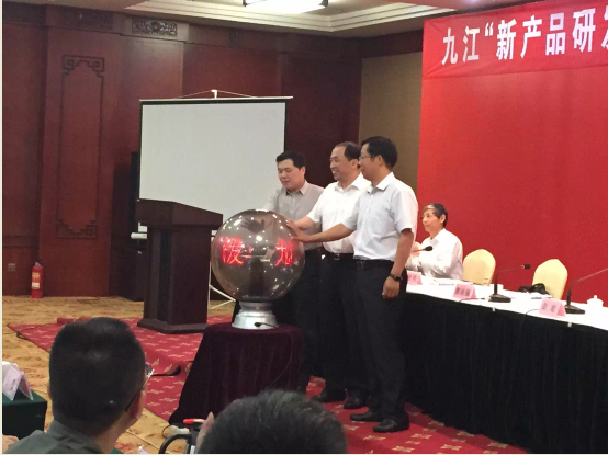 2015年江西九江“新产品研发与创新能力深度推进计划”启动